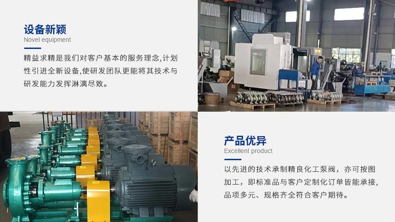 化工螺杆泵与离心泵噪音对比：揭秘两者在噪音控制上的差异